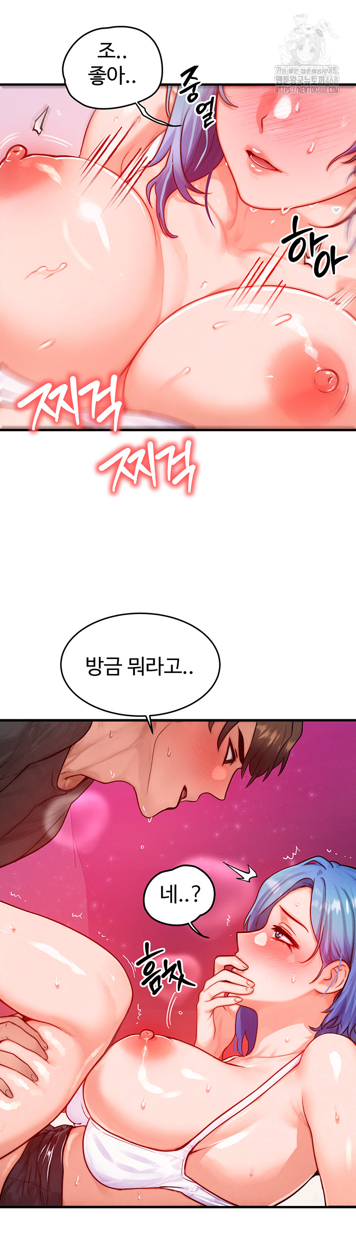 My Body Got Switched Raw Chapter 19 image 37