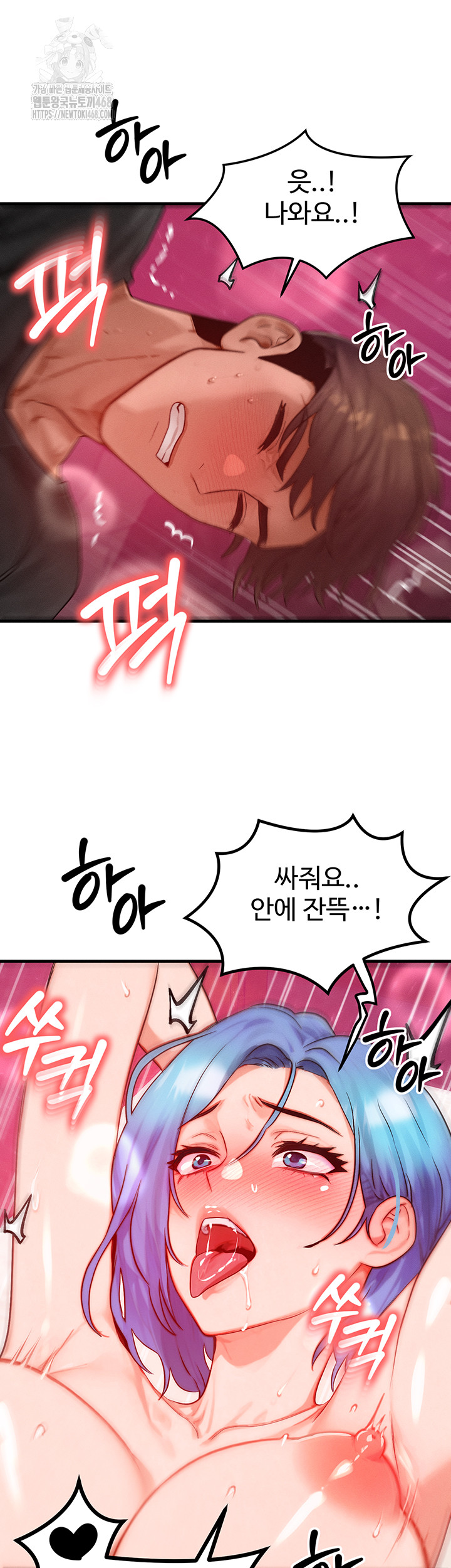 My Body Got Switched Raw Chapter 19 image 45