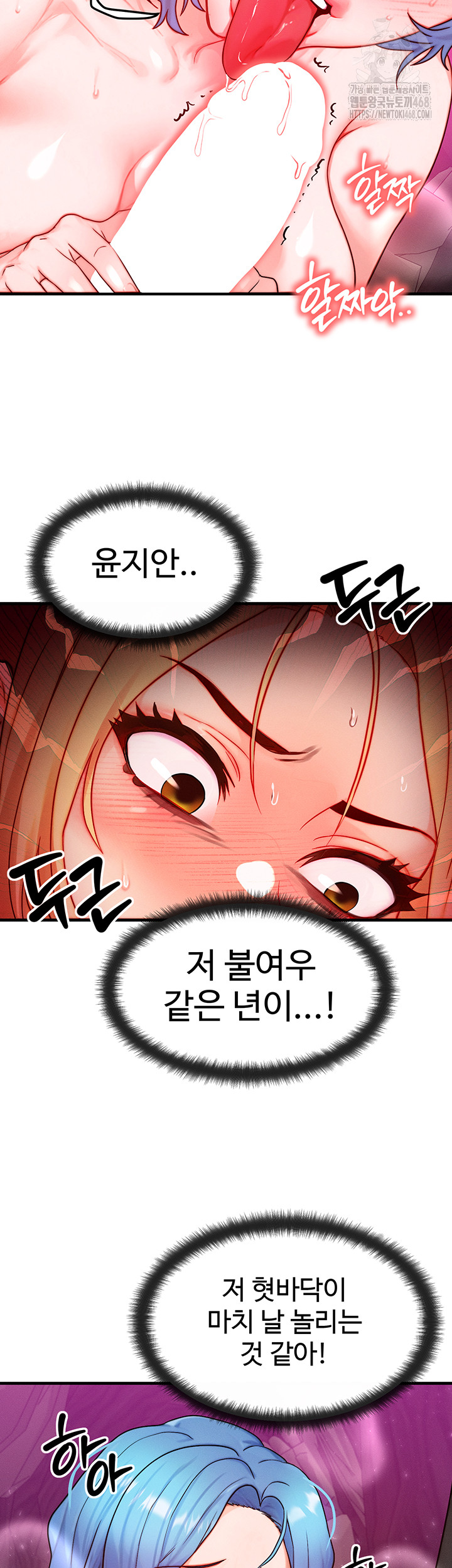 My Body Got Switched Raw Chapter 19 image 6