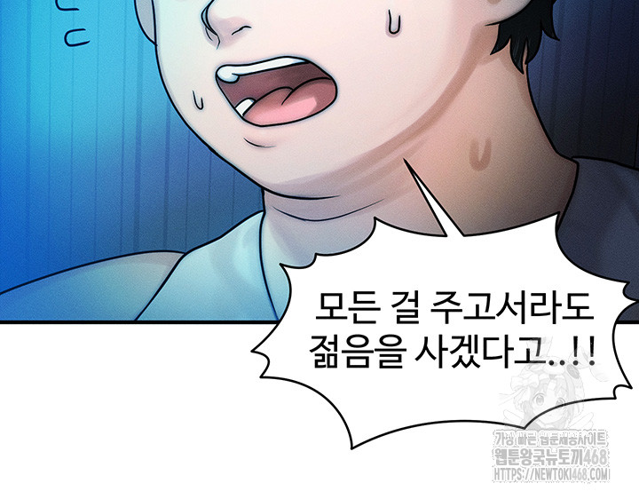 My Body Got Switched Raw Chapter 2 image 22