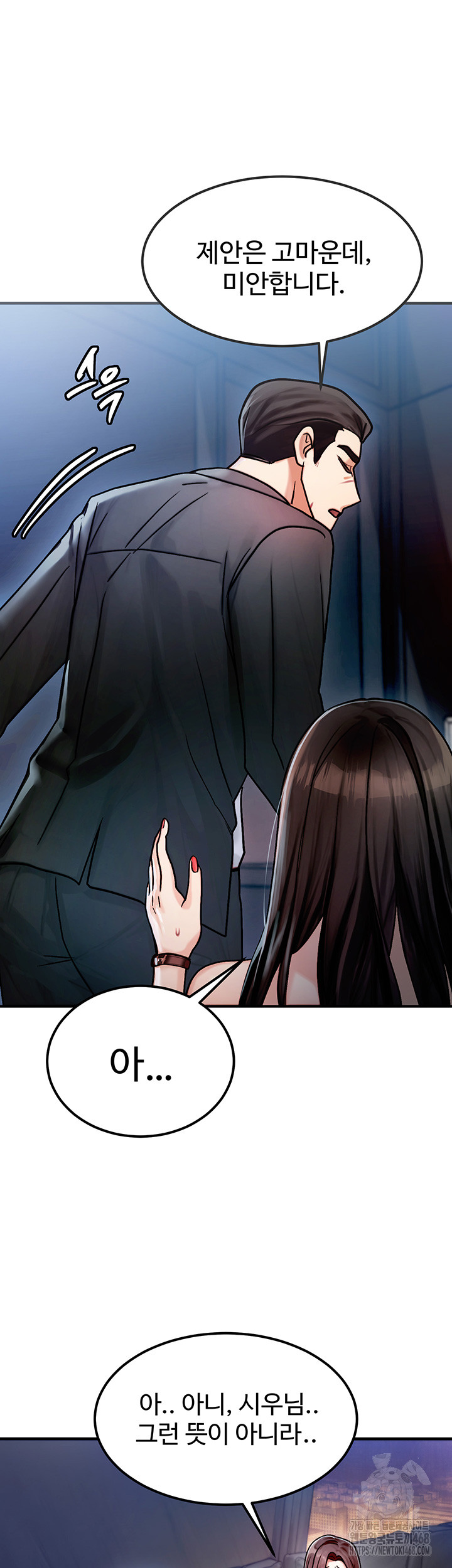My Body Got Switched Raw Chapter 2 image 41