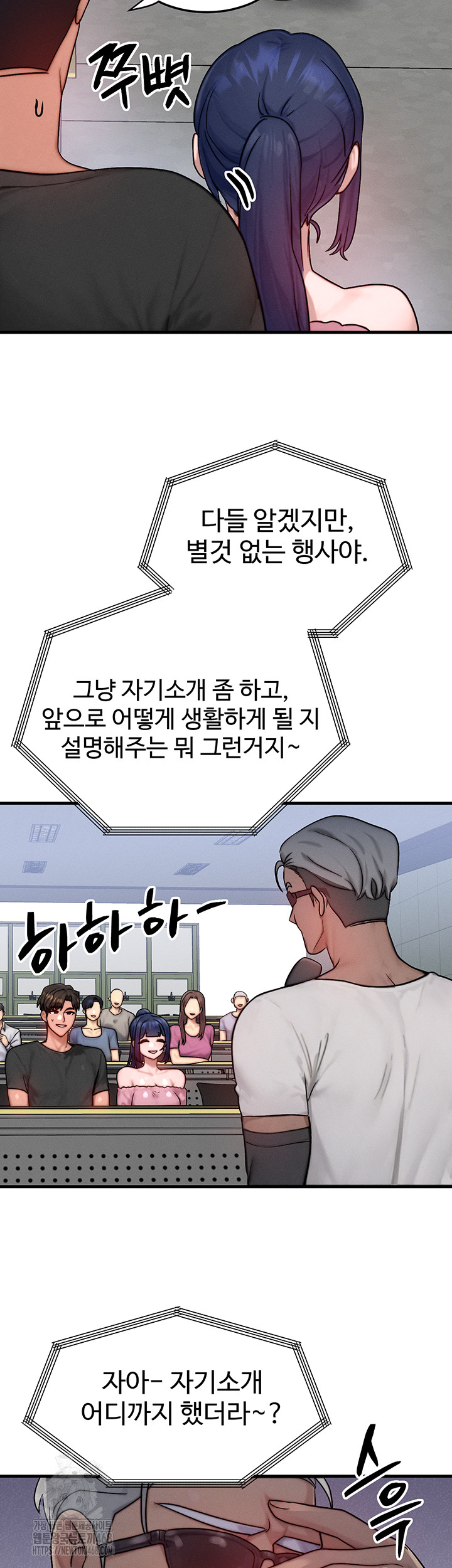 My Body Got Switched Raw Chapter 21 image 9