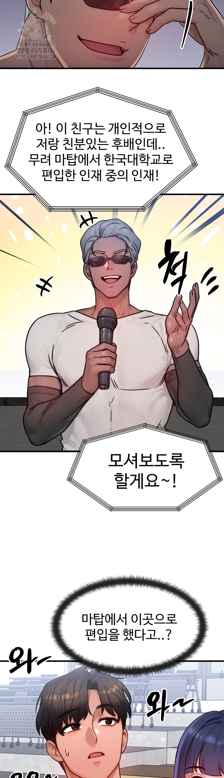 My Body Got Switched Raw Chapter 21 image 10