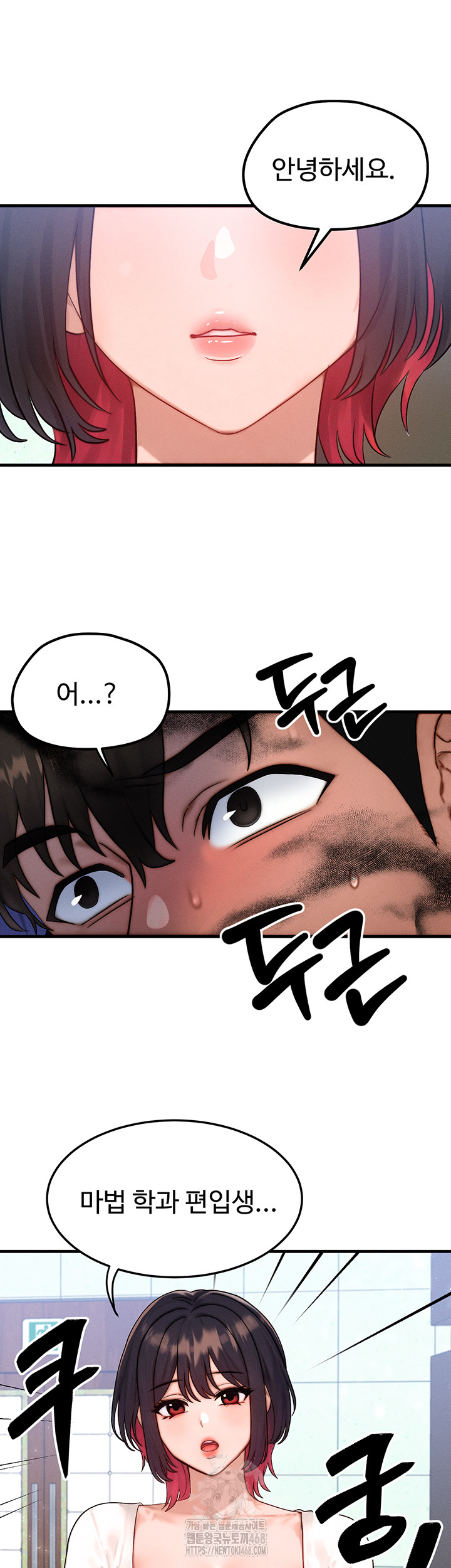 My Body Got Switched Raw Chapter 21 image 15