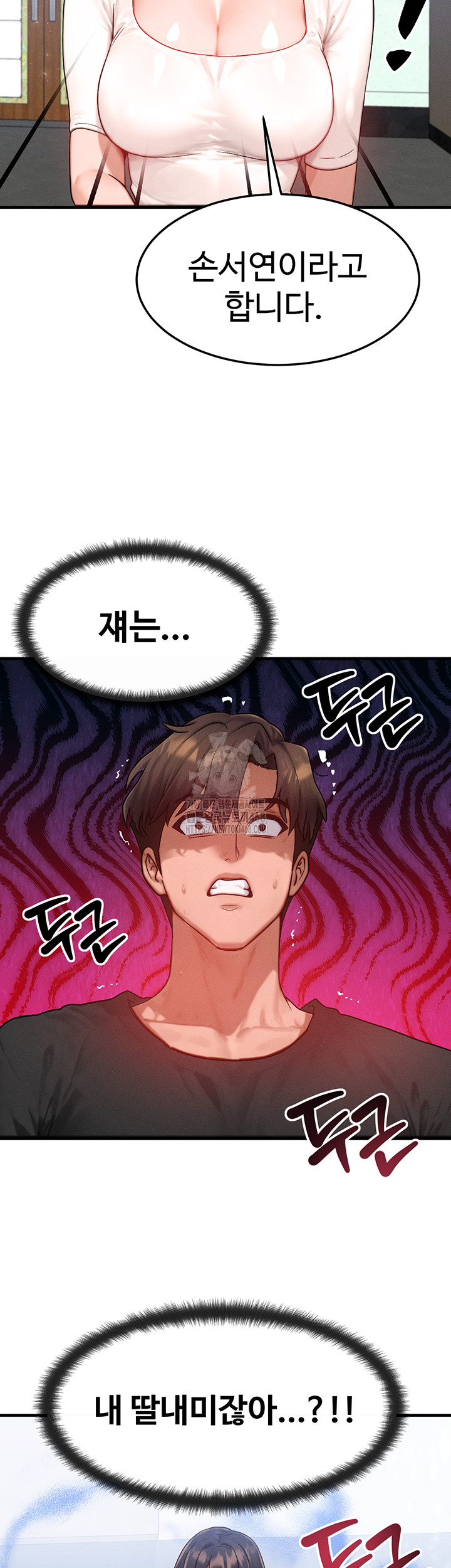 My Body Got Switched Raw Chapter 21 image 16