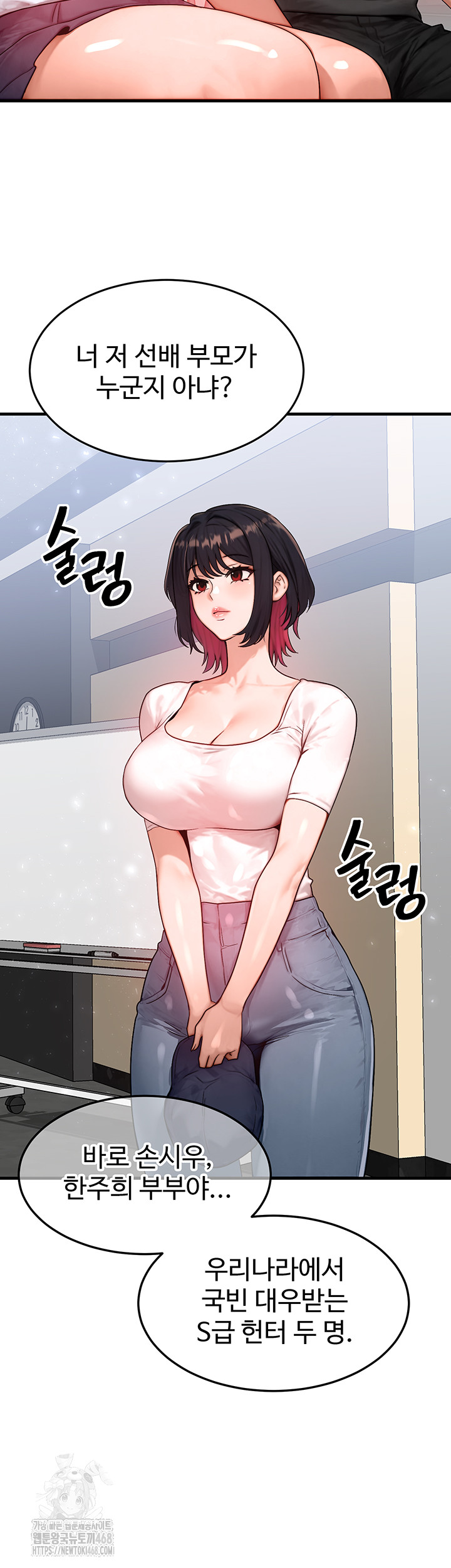 My Body Got Switched Raw Chapter 21 image 20