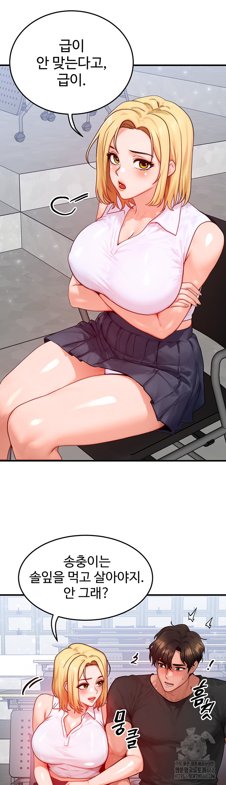 My Body Got Switched Raw Chapter 21 image 21