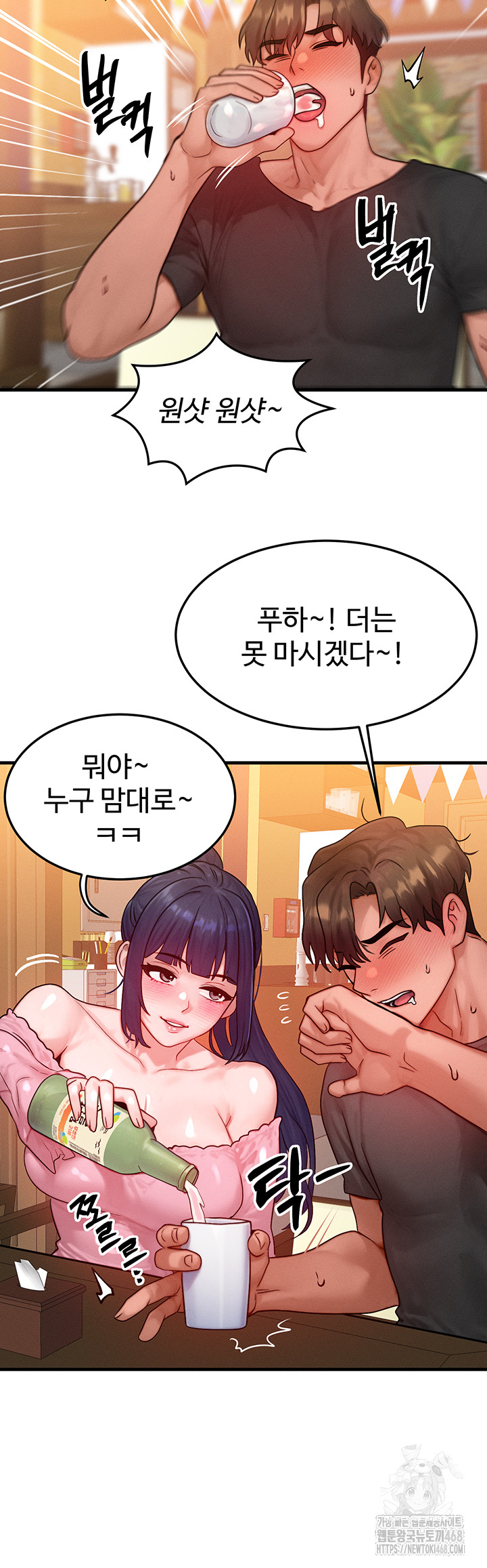 My Body Got Switched Raw Chapter 21 image 25