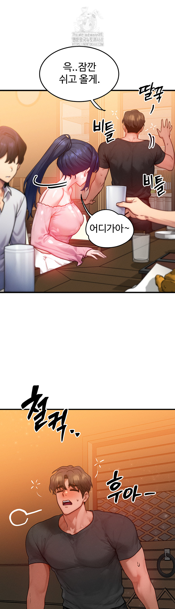 My Body Got Switched Raw Chapter 21 image 26