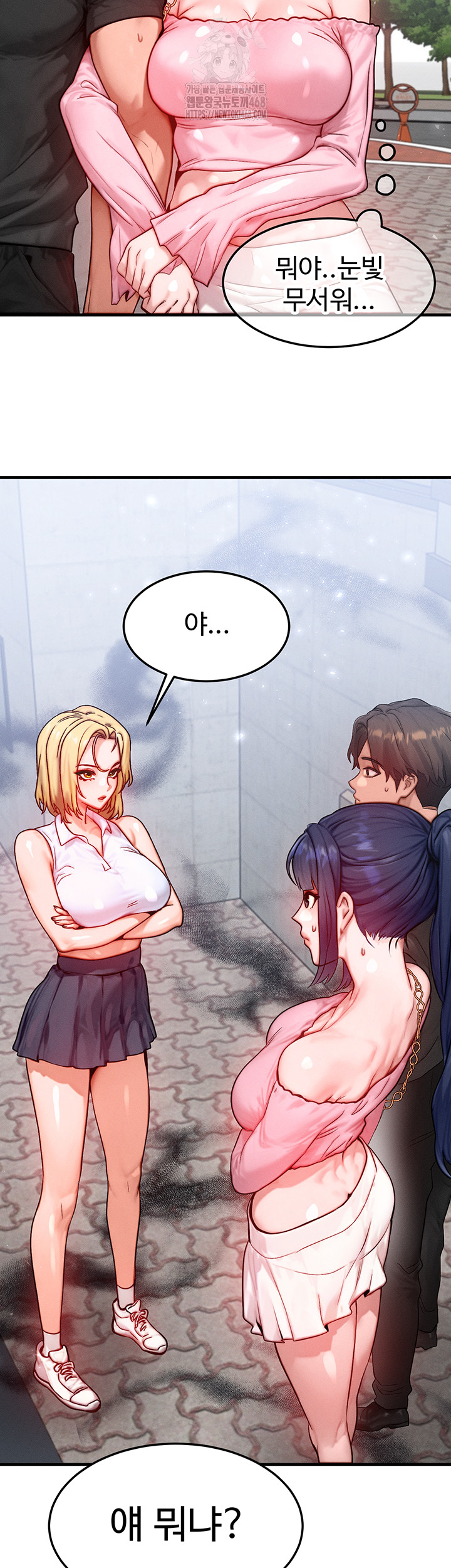 My Body Got Switched Raw Chapter 21 image 2