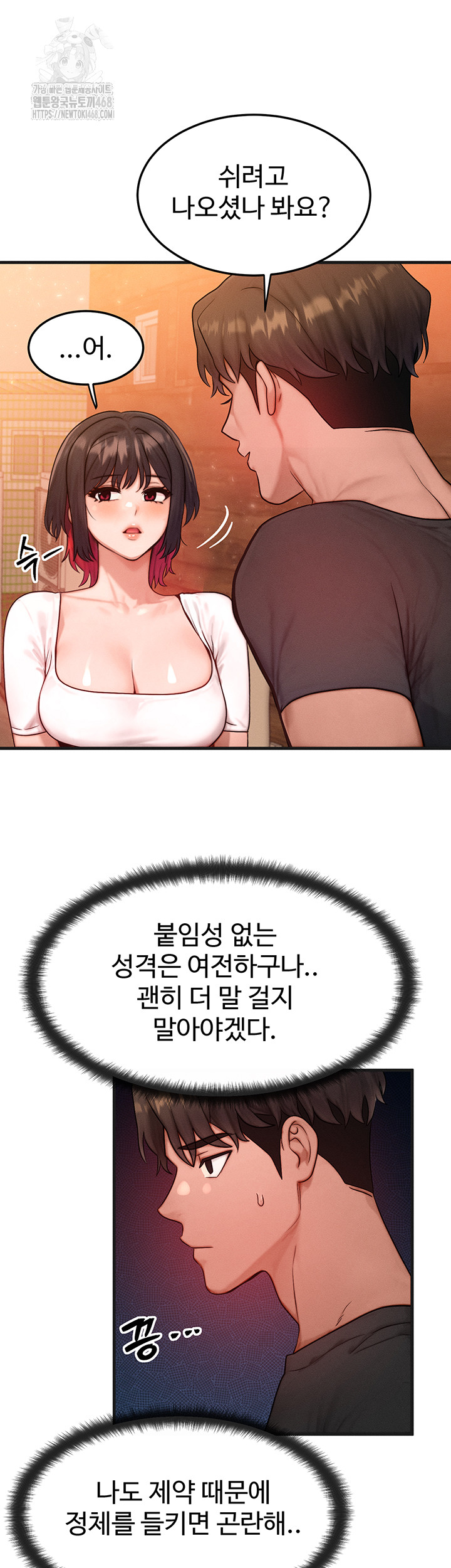 My Body Got Switched Raw Chapter 21 image 30