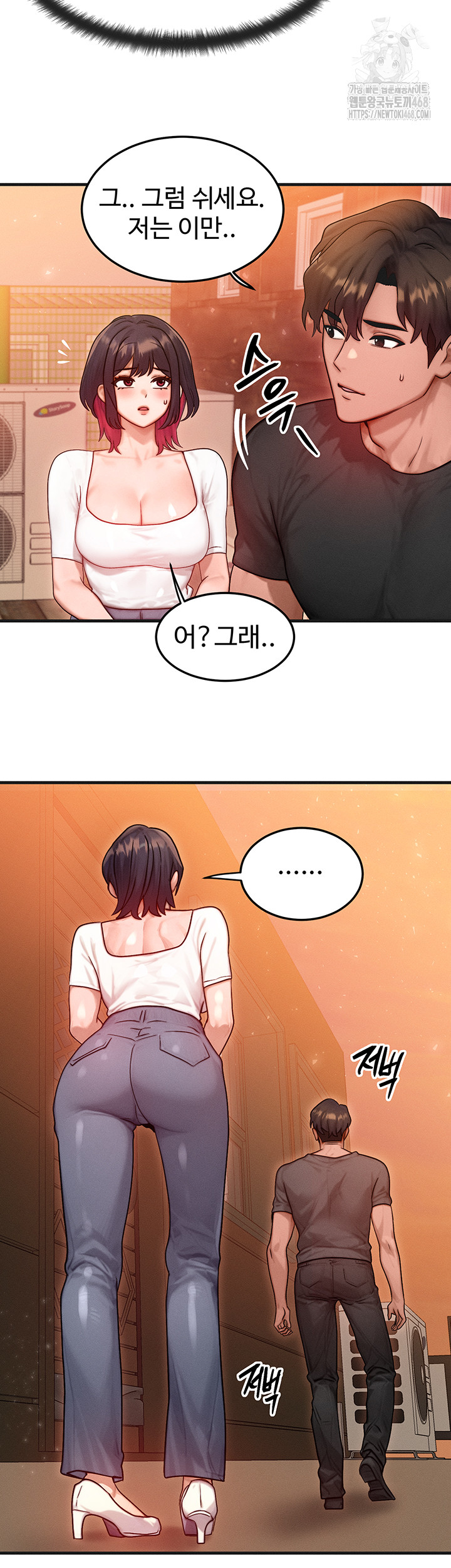 My Body Got Switched Raw Chapter 21 image 31