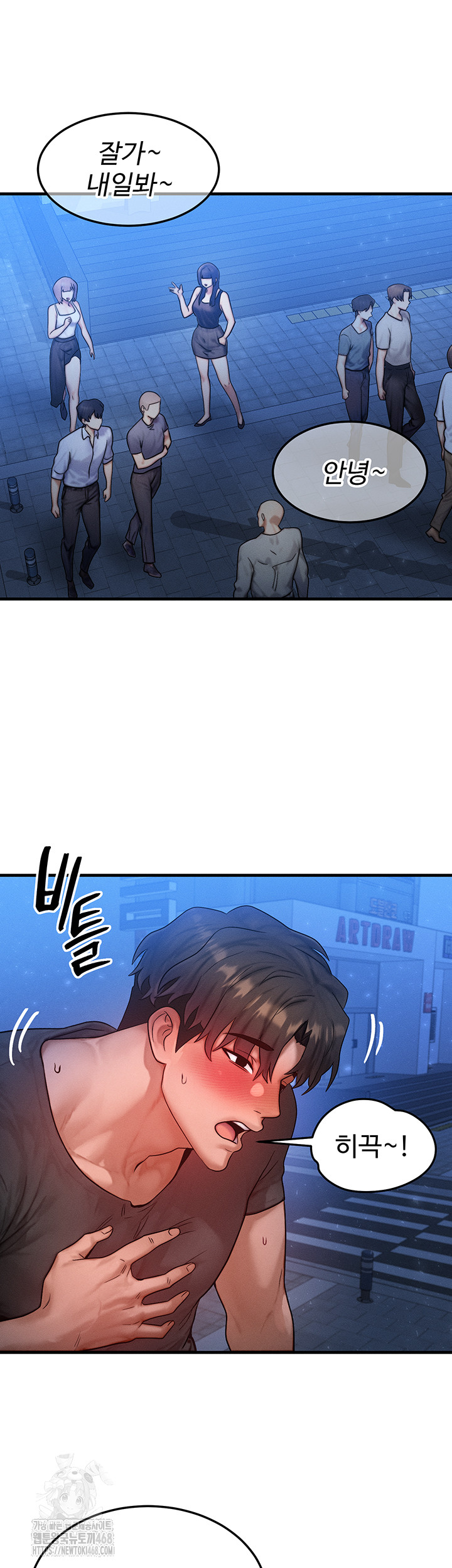 My Body Got Switched Raw Chapter 21 image 33