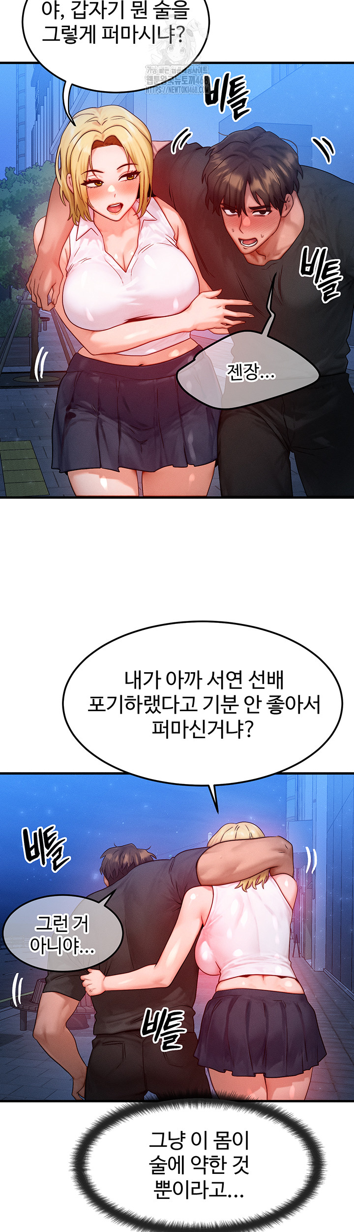 My Body Got Switched Raw Chapter 21 image 34