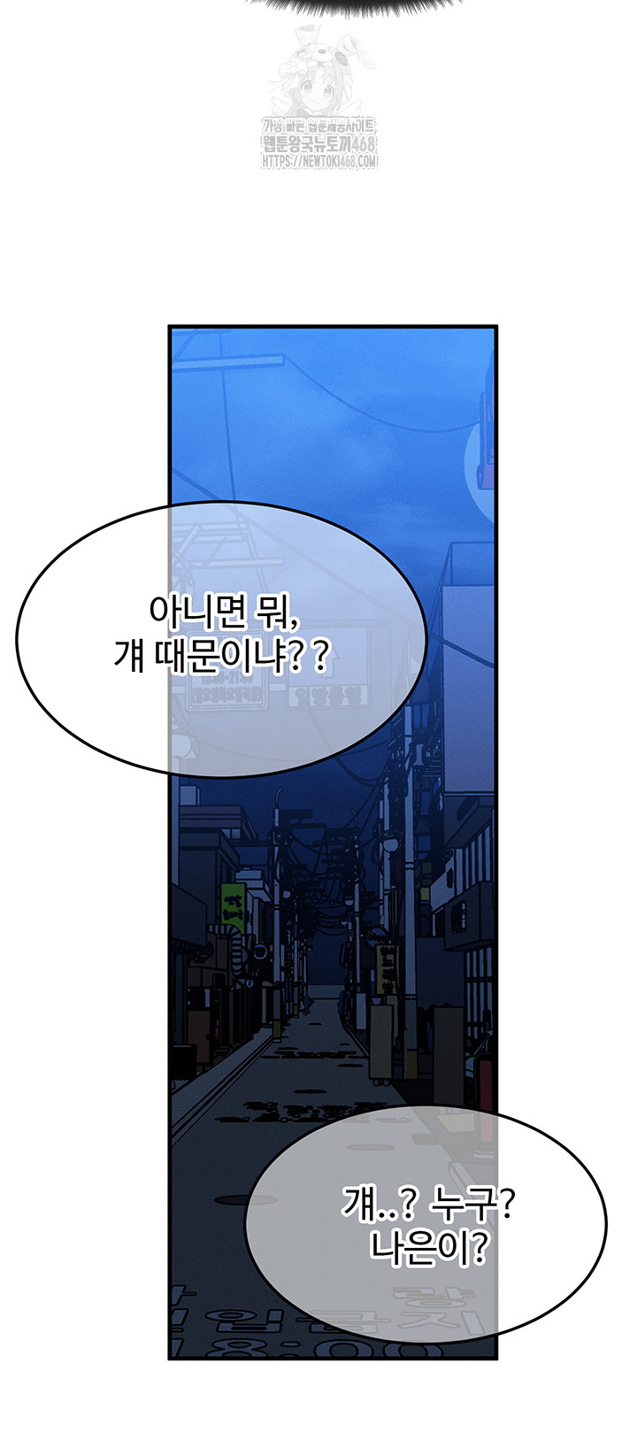 My Body Got Switched Raw Chapter 21 image 35