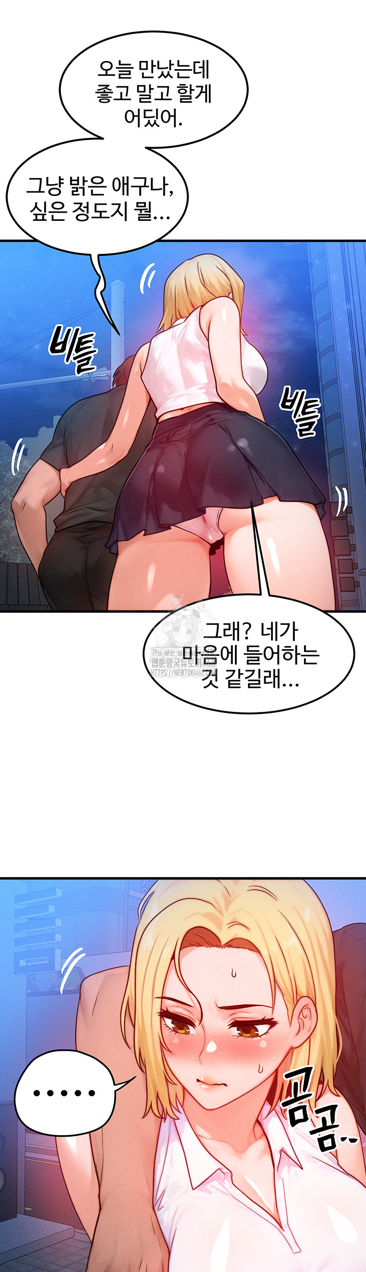 My Body Got Switched Raw Chapter 21 image 36