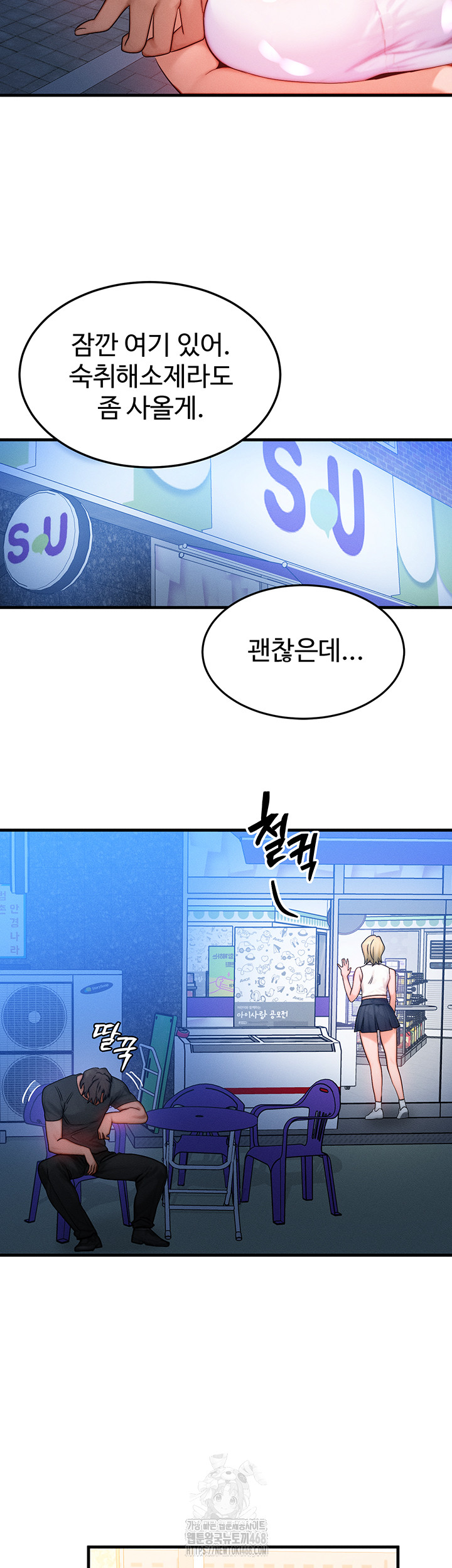 My Body Got Switched Raw Chapter 21 image 37
