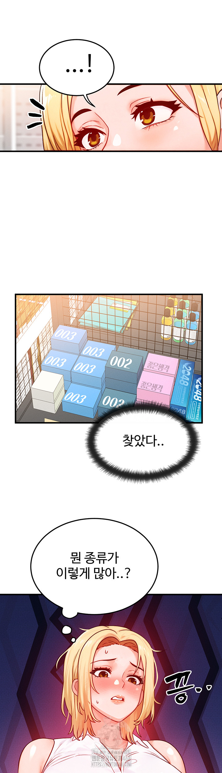 My Body Got Switched Raw Chapter 21 image 39