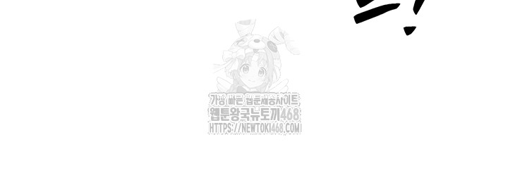 My Body Got Switched Raw Chapter 21 image 41