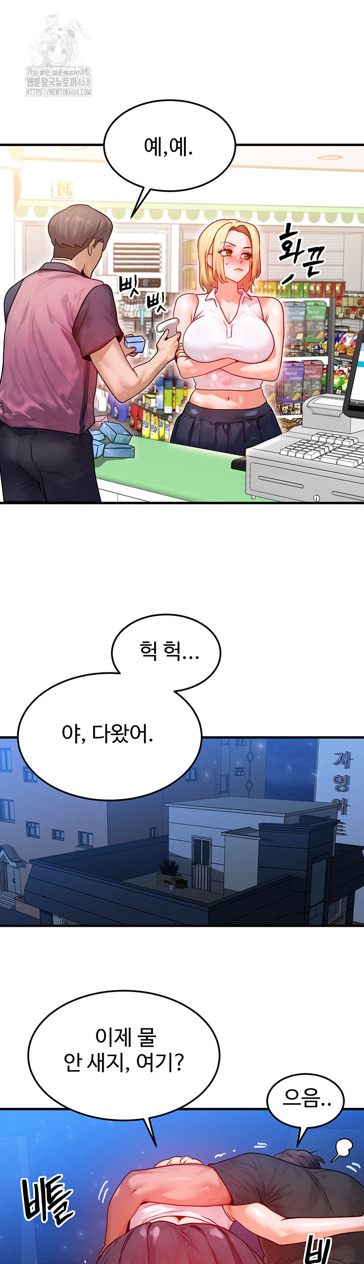 My Body Got Switched Raw Chapter 21 image 42