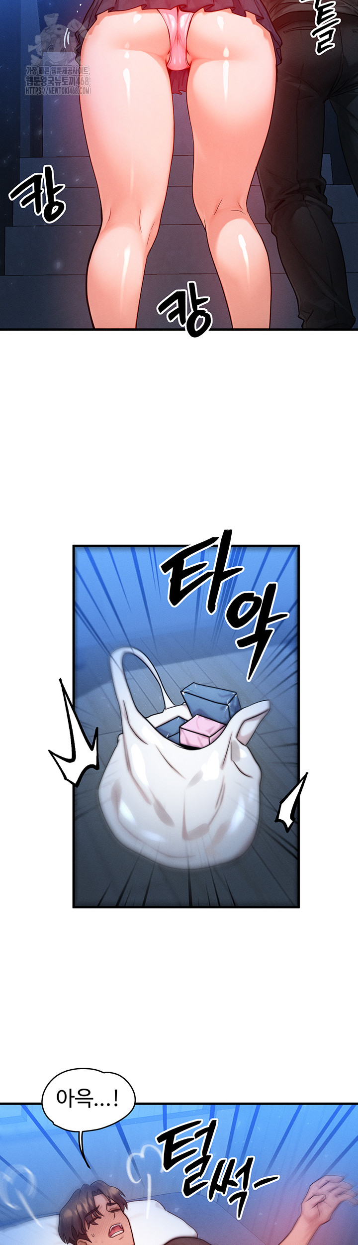 My Body Got Switched Raw Chapter 21 image 43