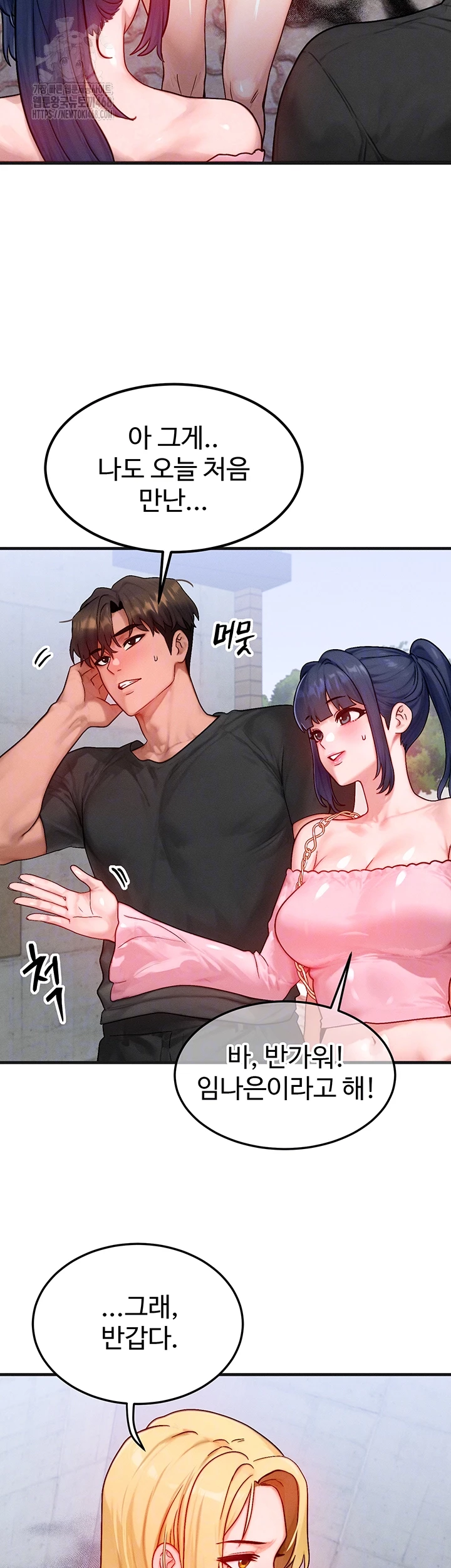 My Body Got Switched Raw Chapter 21 image 5