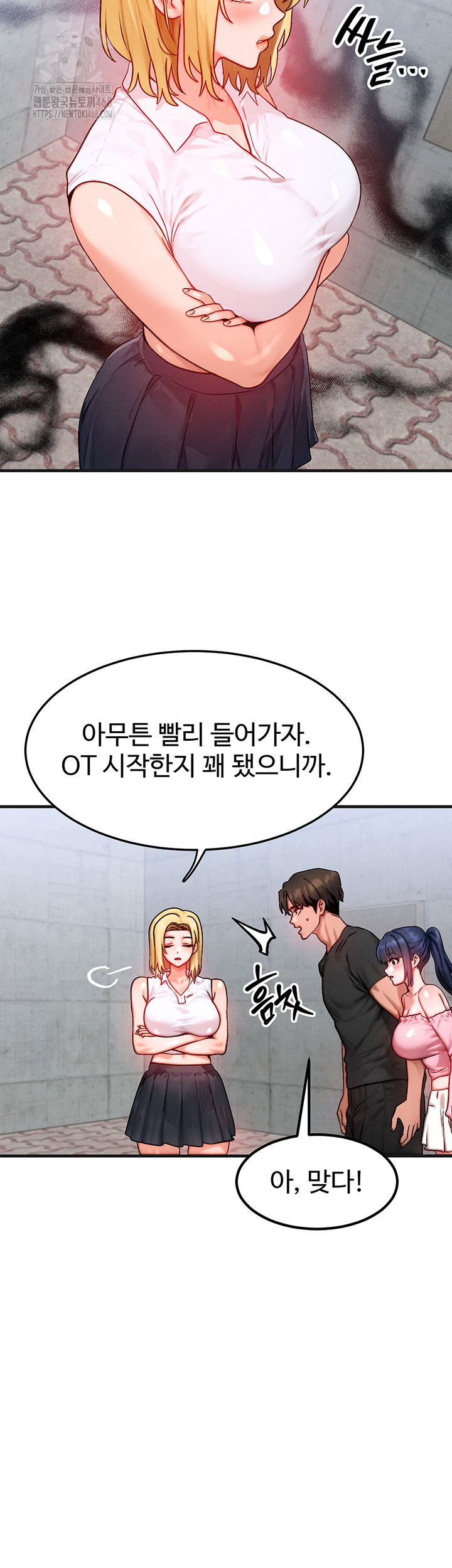 My Body Got Switched Raw Chapter 21 image 6