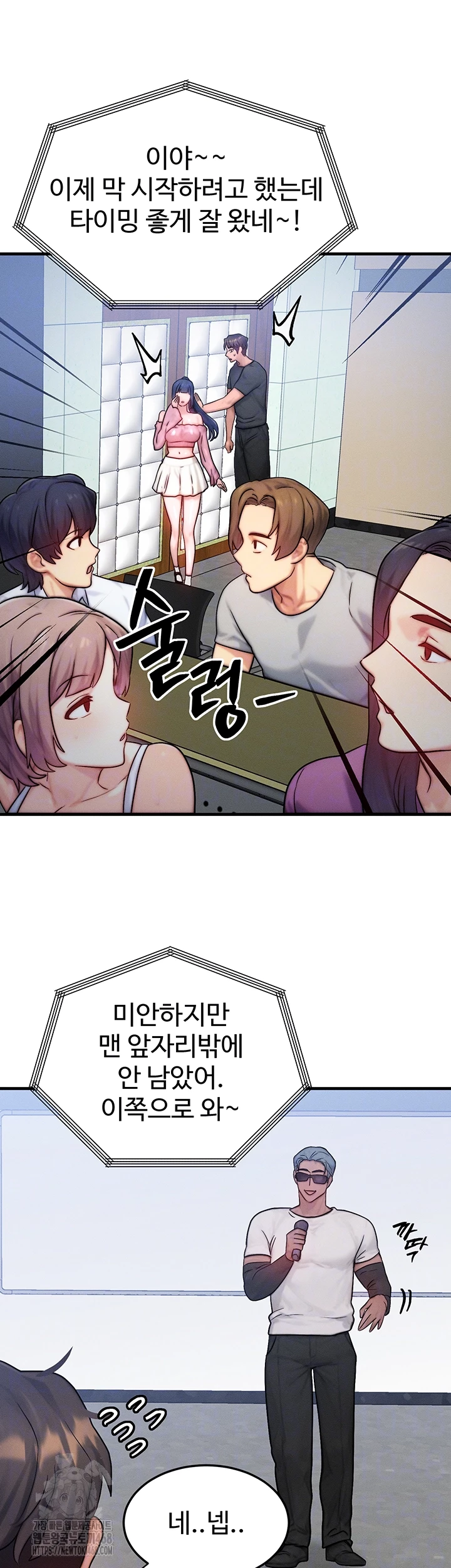 My Body Got Switched Raw Chapter 21 image 8