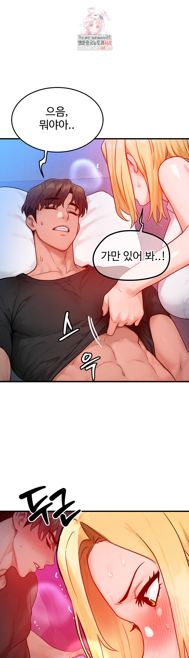 My Body Got Switched Raw Chapter 22 image 0