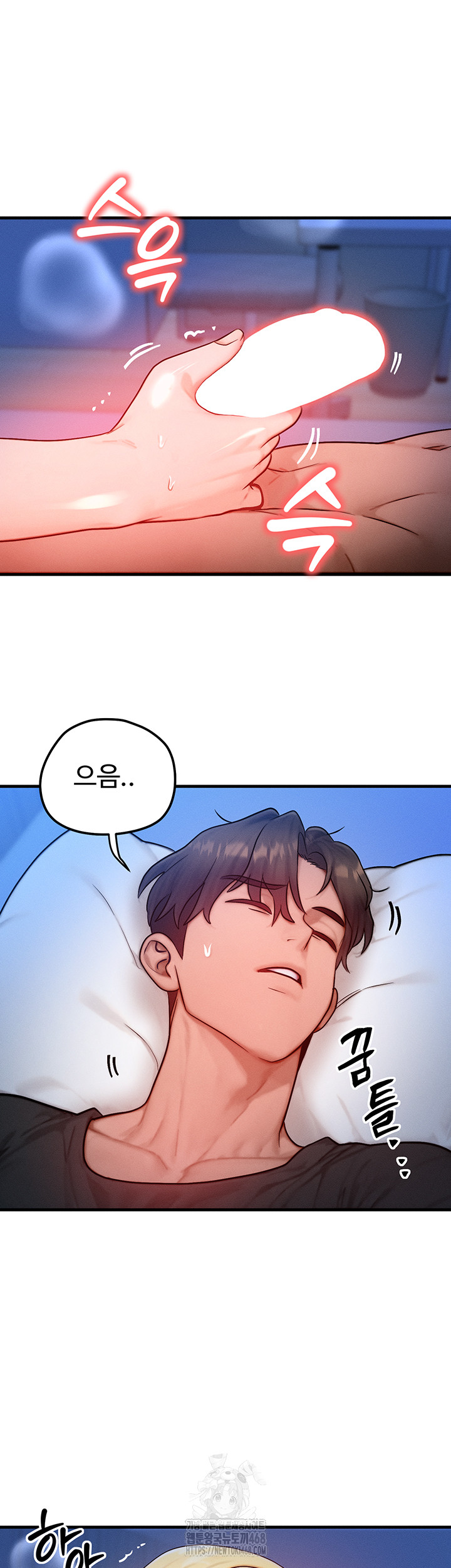 My Body Got Switched Raw Chapter 22 image 9