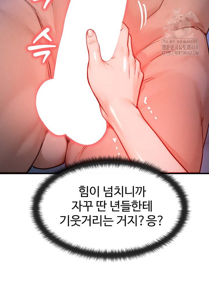 My Body Got Switched Raw Chapter 22 image 11
