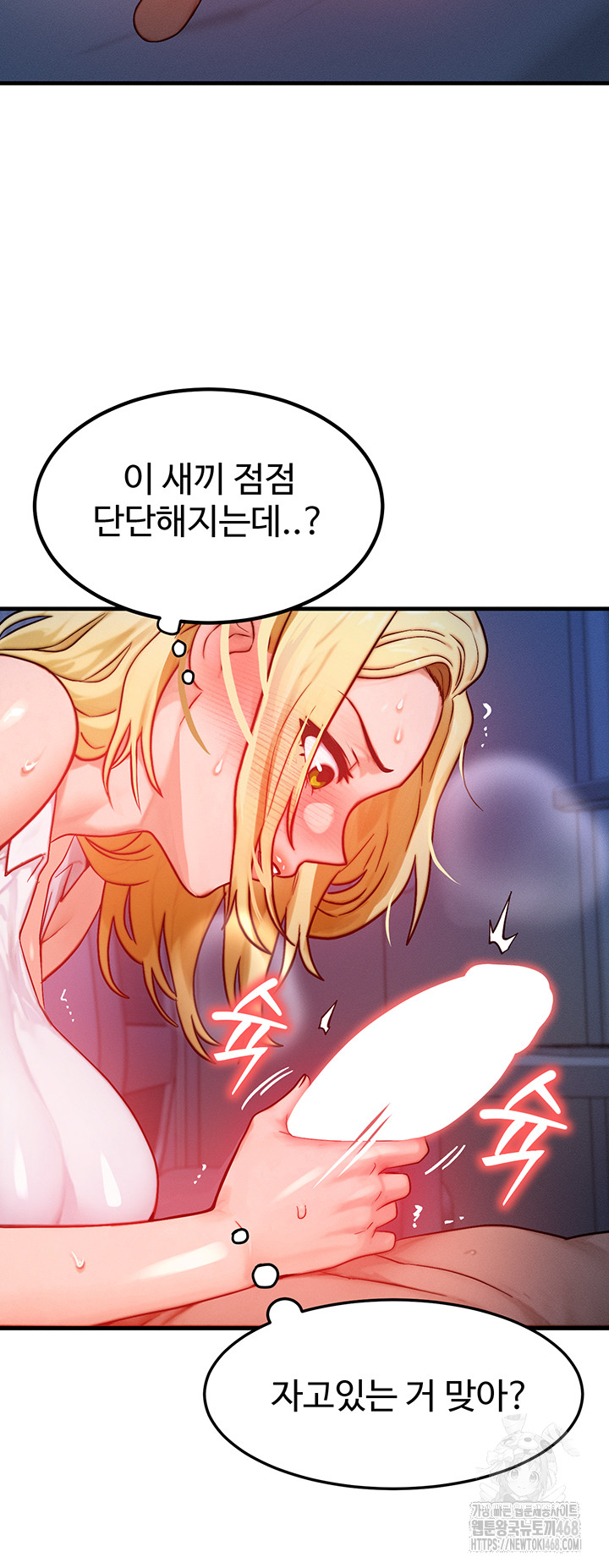 My Body Got Switched Raw Chapter 22 image 14