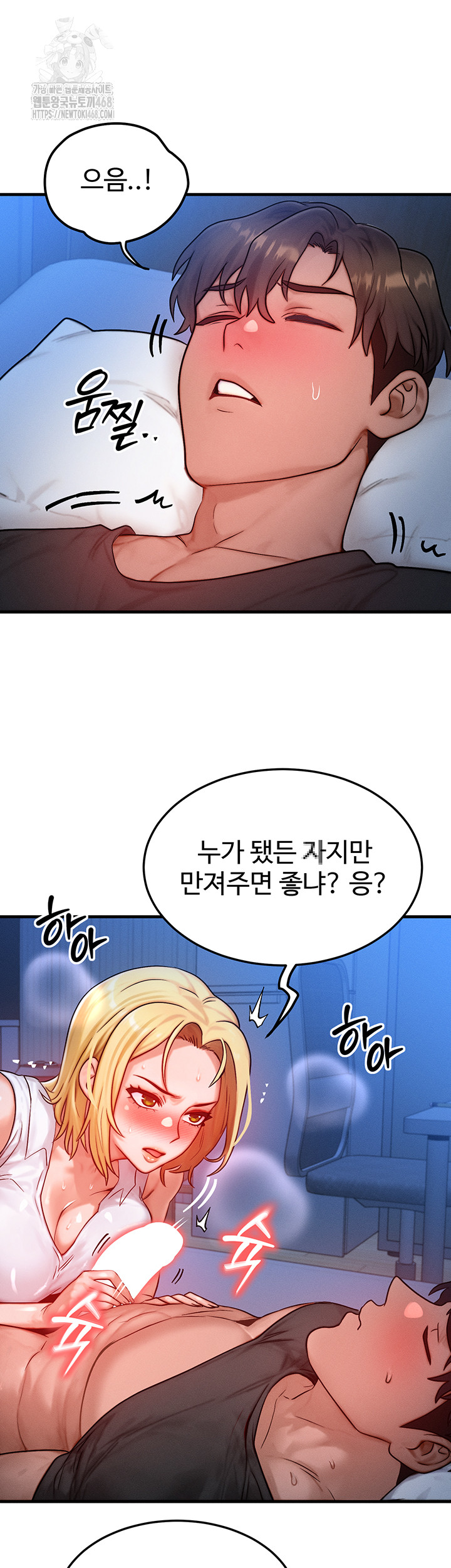 My Body Got Switched Raw Chapter 22 image 15