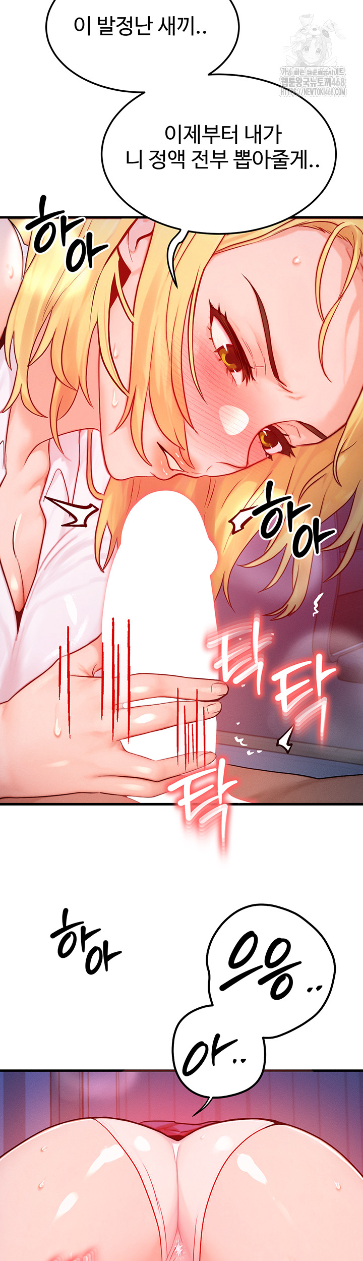 My Body Got Switched Raw Chapter 22 image 16