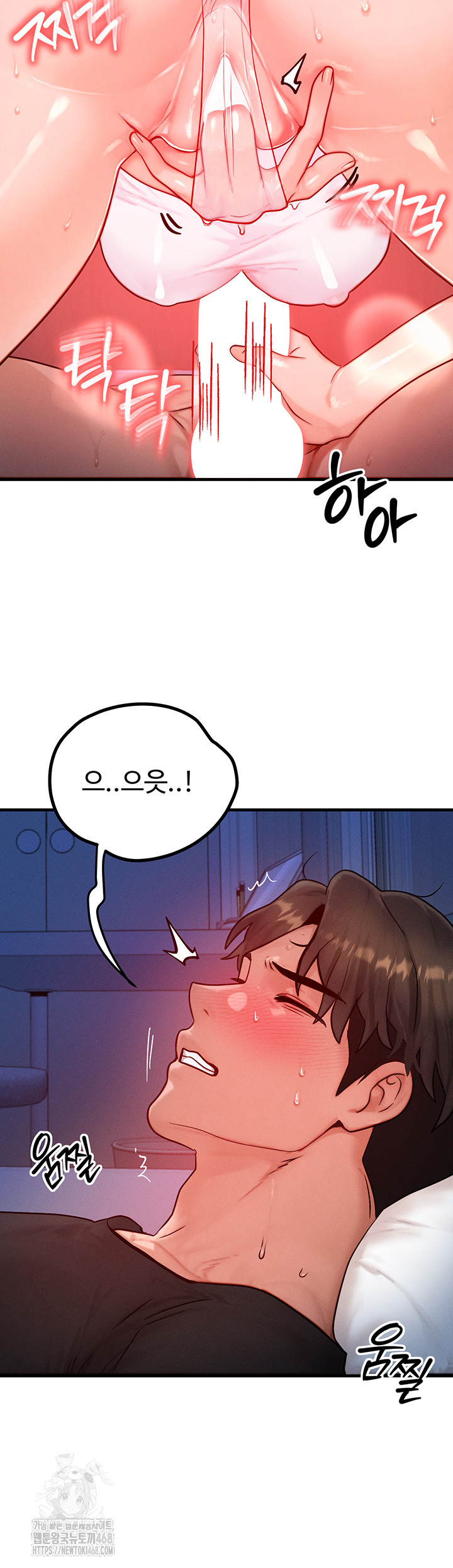 My Body Got Switched Raw Chapter 22 image 17