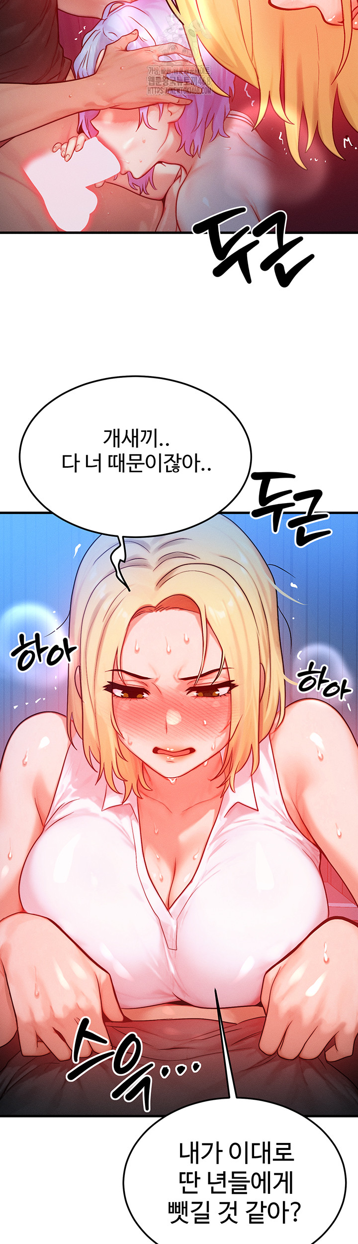 My Body Got Switched Raw Chapter 22 image 1