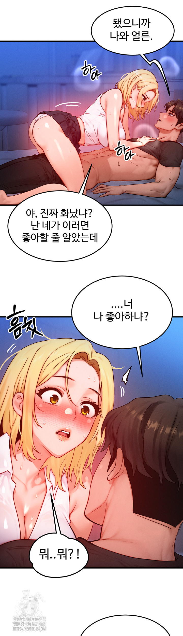 My Body Got Switched Raw Chapter 22 image 26