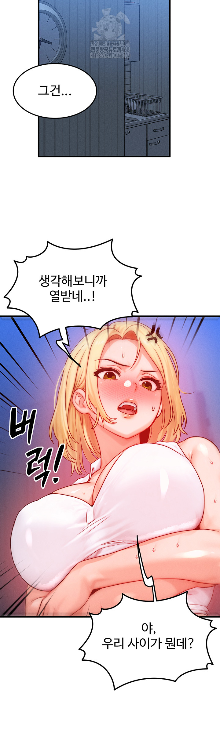 My Body Got Switched Raw Chapter 22 image 28