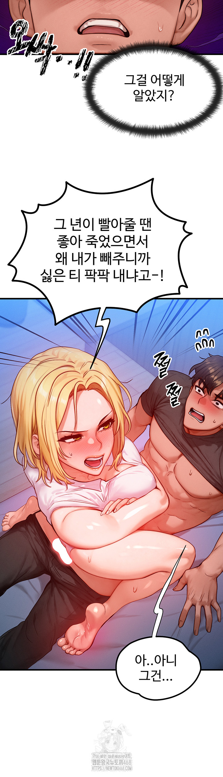 My Body Got Switched Raw Chapter 22 image 31
