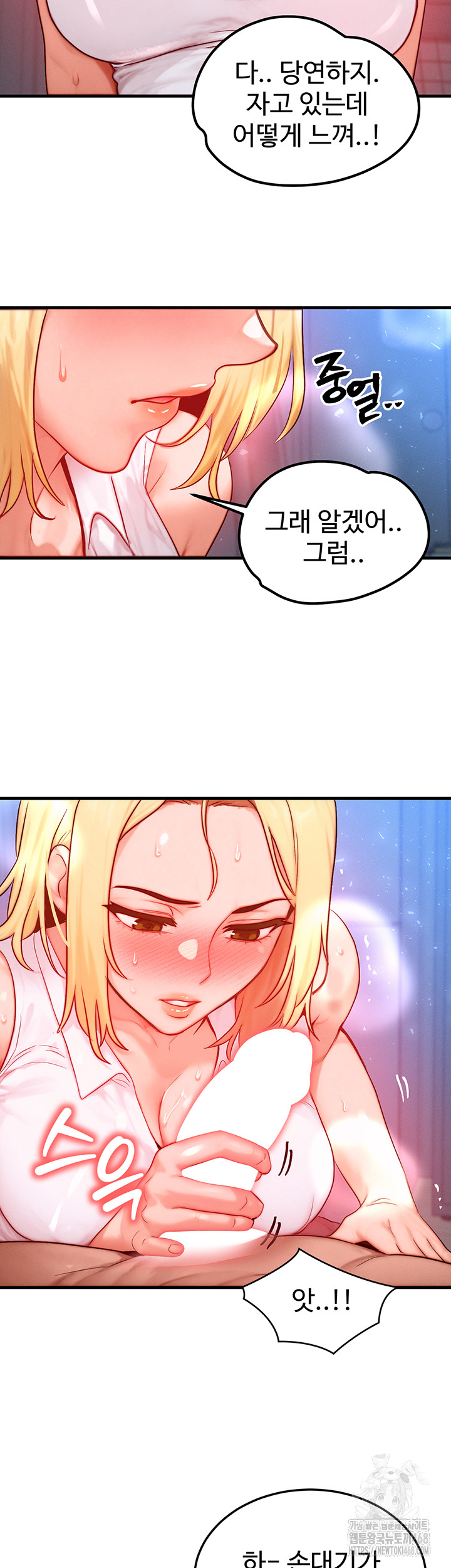 My Body Got Switched Raw Chapter 22 image 37