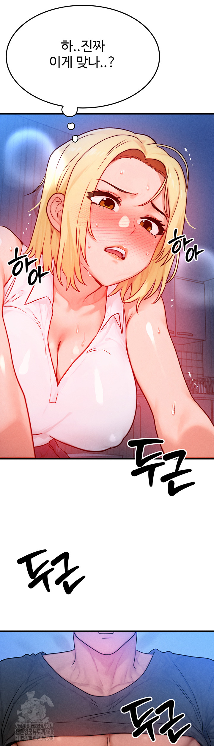 My Body Got Switched Raw Chapter 22 image 3
