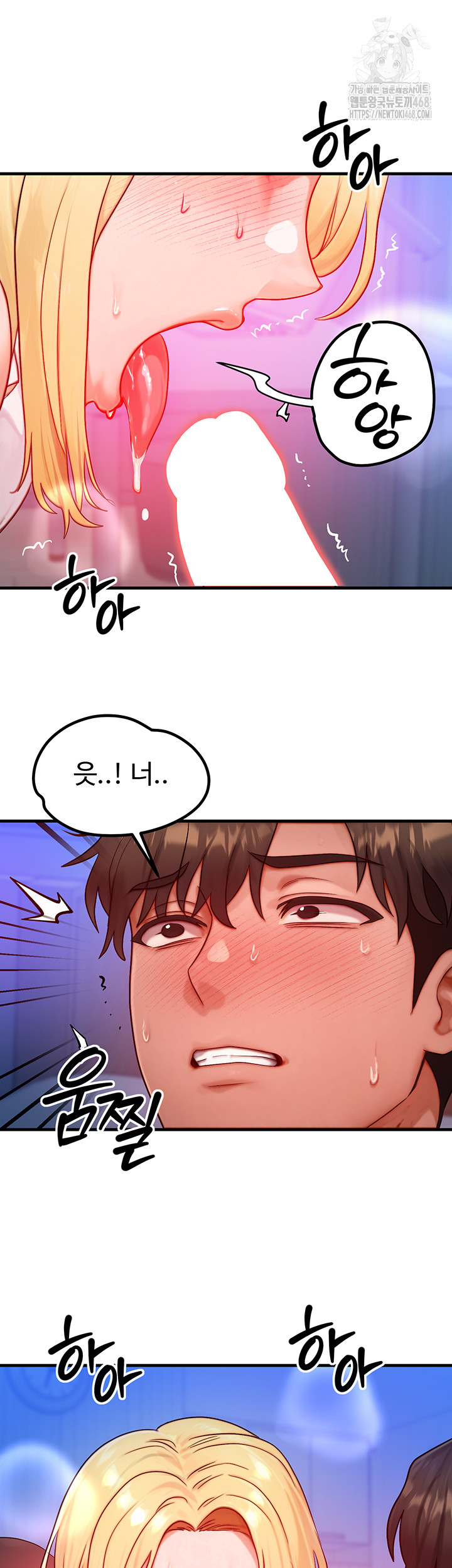 My Body Got Switched Raw Chapter 22 image 40
