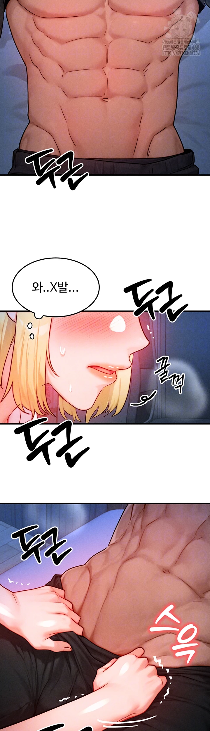 My Body Got Switched Raw Chapter 22 image 4