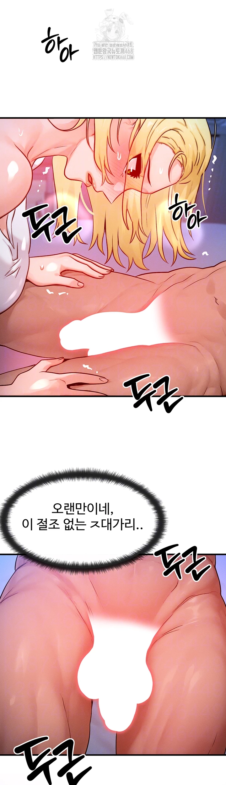 My Body Got Switched Raw Chapter 22 image 6