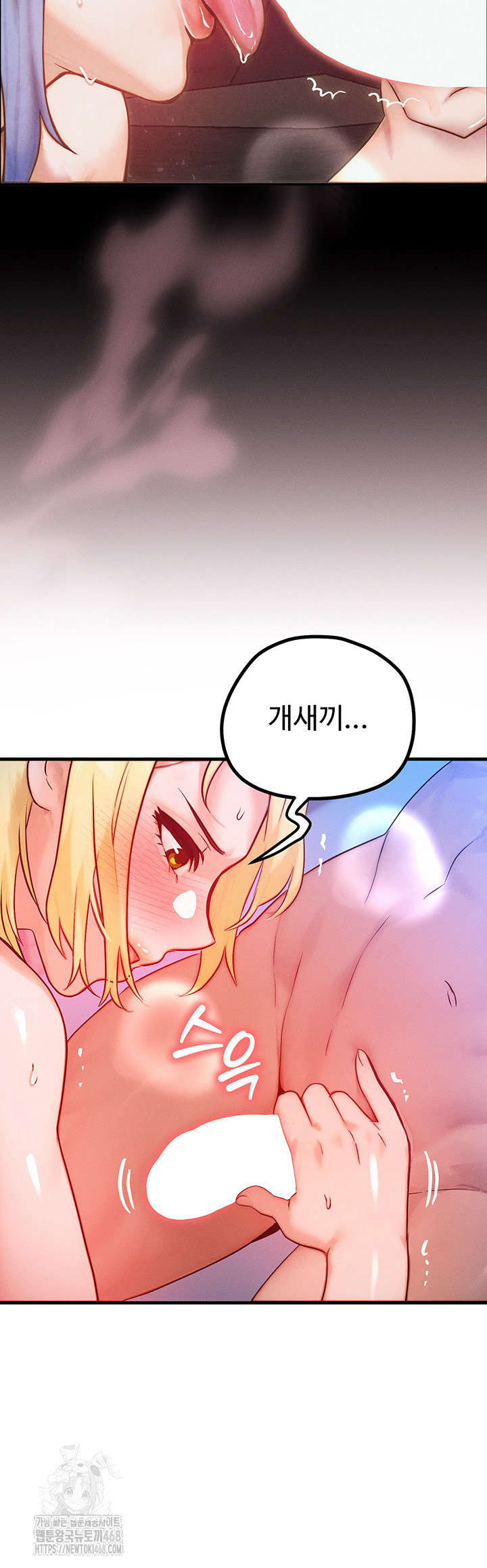 My Body Got Switched Raw Chapter 22 image 8