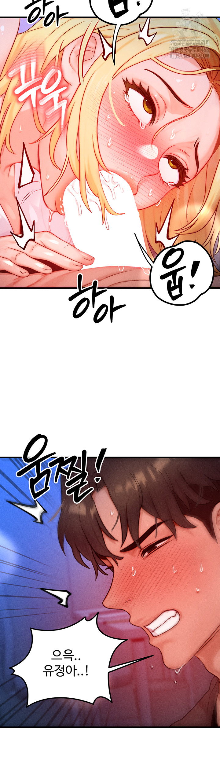 My Body Got Switched Raw Chapter 23 image 9