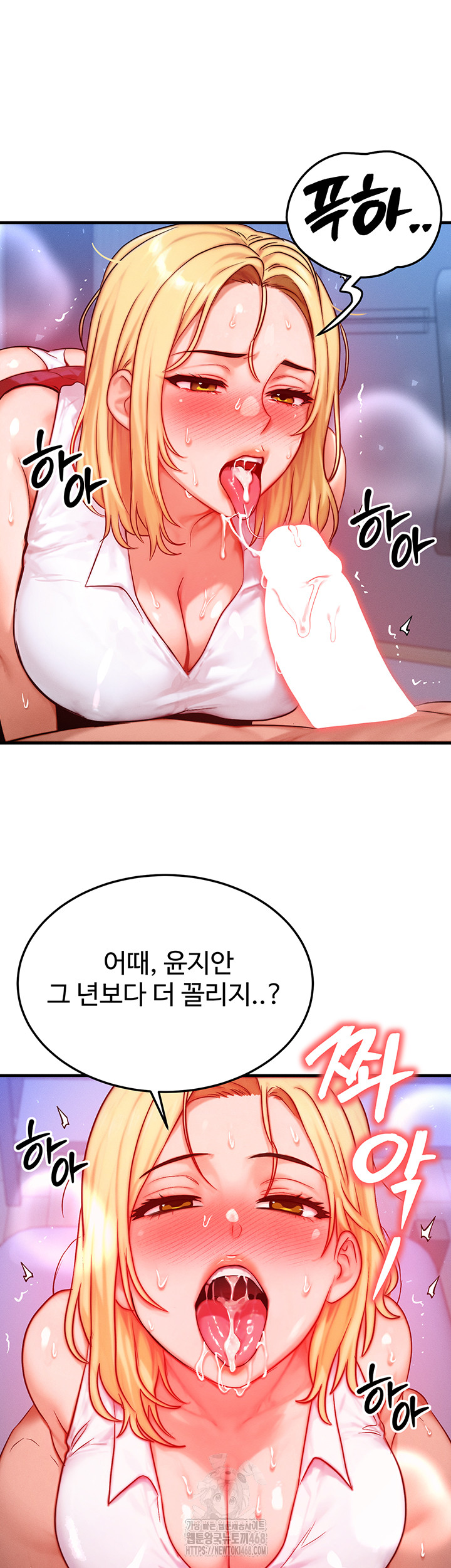 My Body Got Switched Raw Chapter 23 image 14