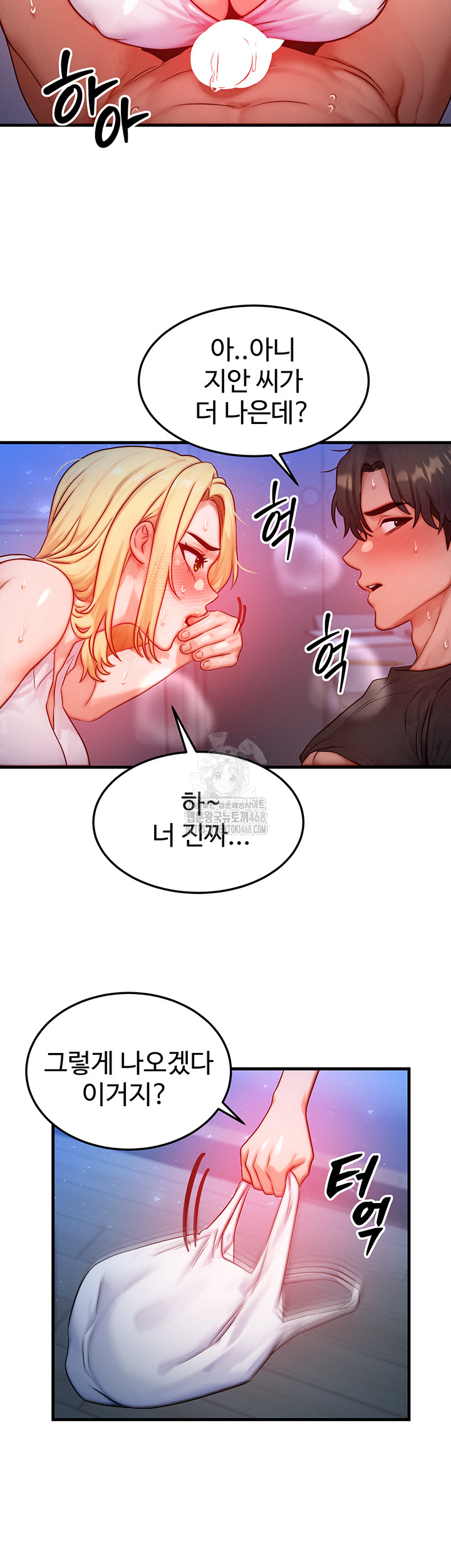 My Body Got Switched Raw Chapter 23 image 15