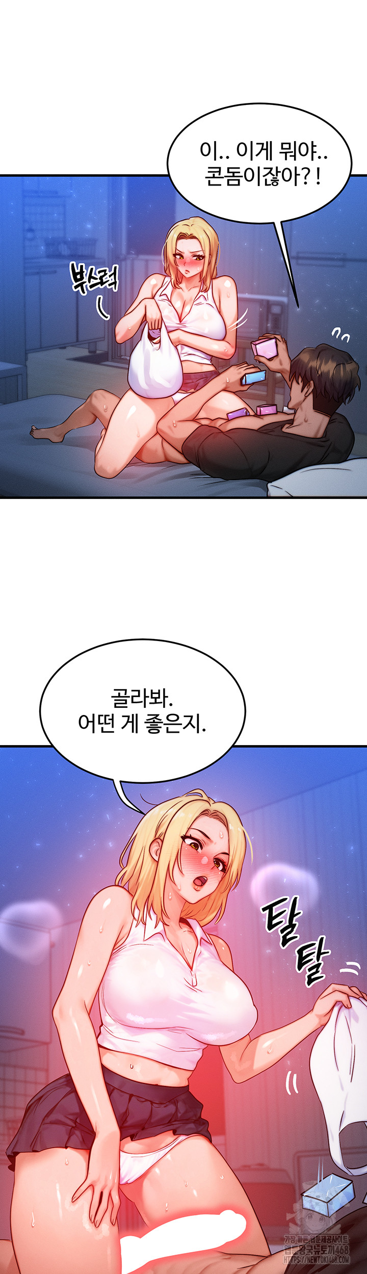 My Body Got Switched Raw Chapter 23 image 17