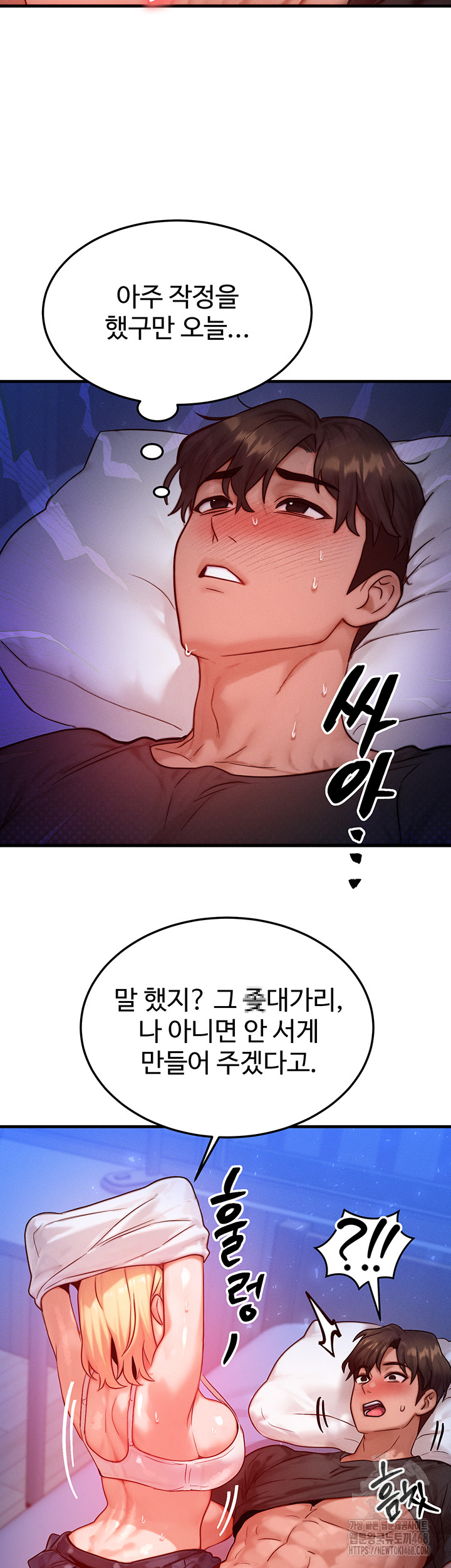 My Body Got Switched Raw Chapter 23 image 18